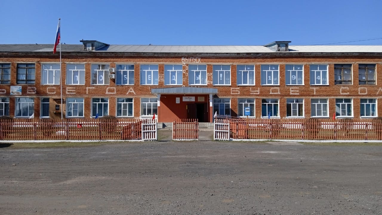 МБОУ &amp;quot;Ингалинская СОШ&amp;quot;