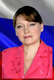 Дергачева Светлана Михайловна.