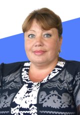 Никитина Ирина Юрьевна.
